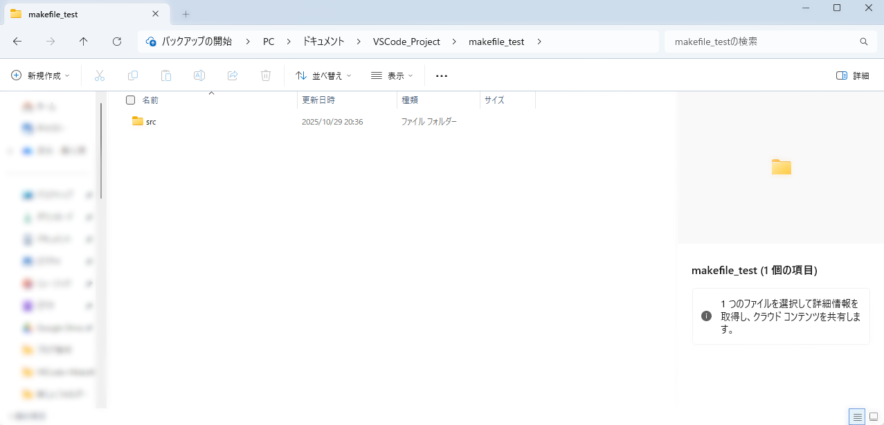 【C++】Visual Studio CodeでMakefileを実行する方法【Windows】 | Shimon's Labo