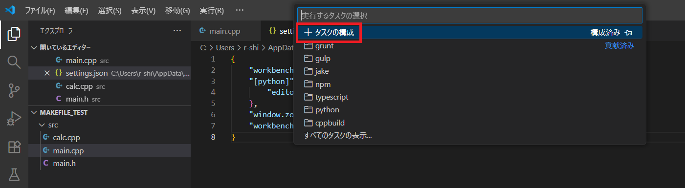Makefile Component C 【C++】Visual Studio CodeでMakefileを実行する方法【Windows】 | Shimon's Labo