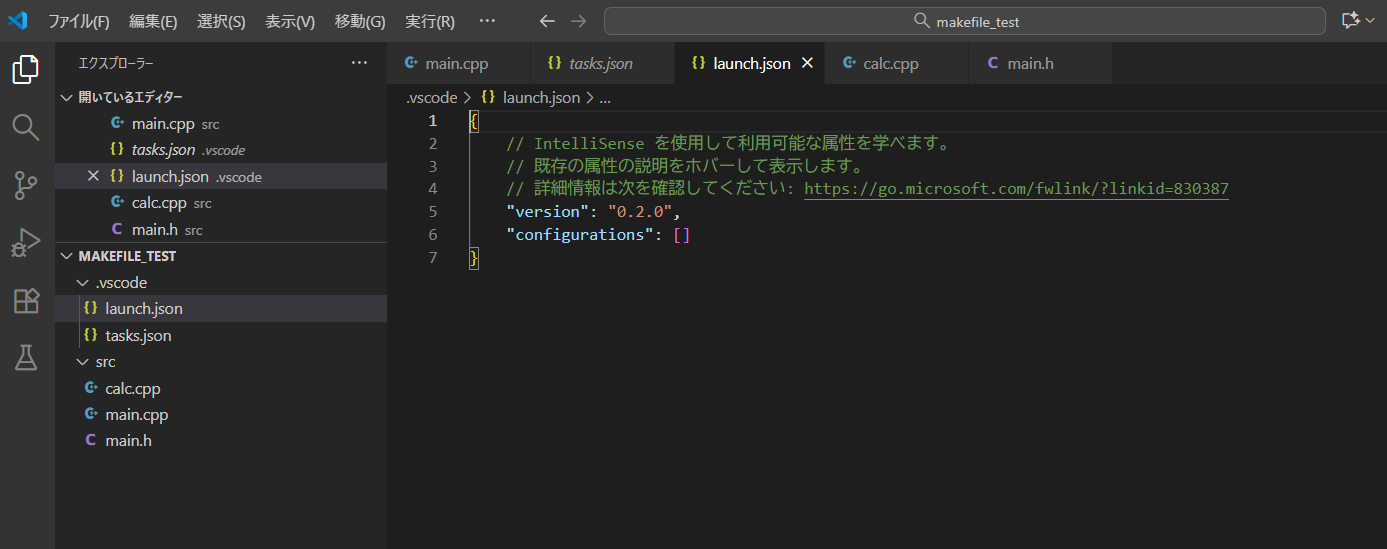 【C++】Visual Studio CodeでMakefileを実行する方法【Windows】 | Shimon's Labo