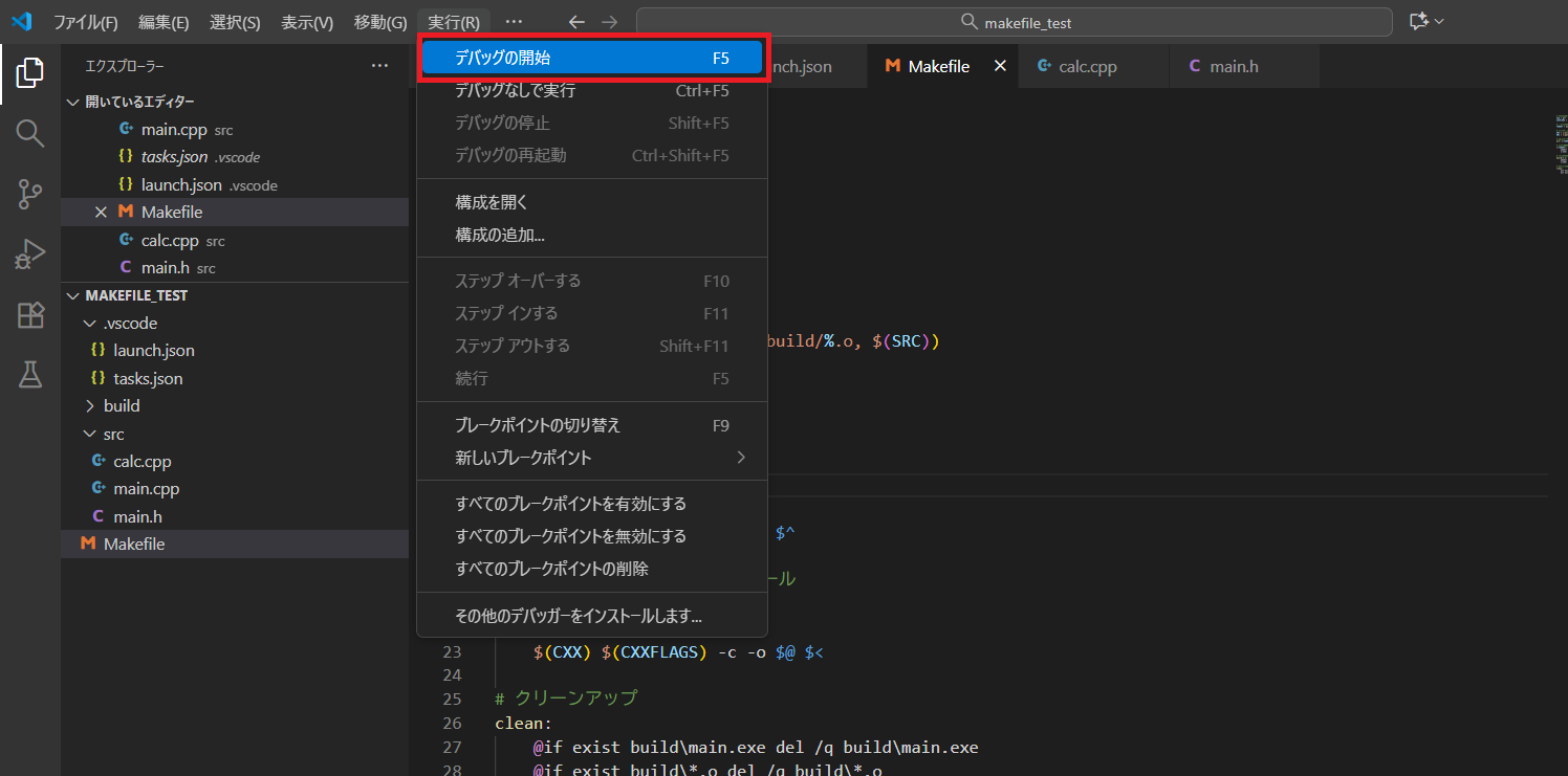 【C++】Visual Studio CodeでMakefileを実行する方法【Windows】 | Shimon's Labo